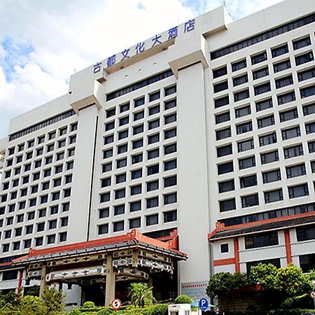 שיאן Grand Dynasty Culture Hotel Xi'An מראה חיצוני תמונה